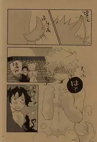 (Hanjuku Hero Life 2) [Shonbori (Kamome)] HAPPY HALLOWEEN NIGHT (My Hero Academia)