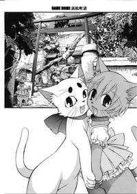 (Futaket 3) [Game Dome Hamamatsuchou (Kamirenjaku Sanpei)] Kami-sama de Bokkichuu | Hard On For Kami-sama (Kamichu!) [English] [Tigoris]