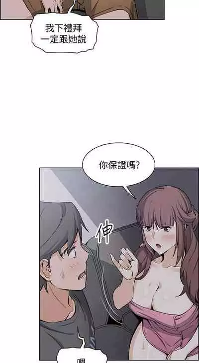 【周四连载】前女友变女佣(作者:PAPER&頸枕) 第1~31话