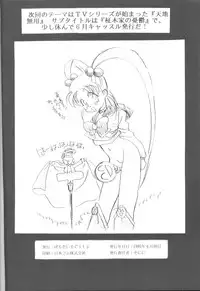 [Paradise City] Tabeta Kigasuru 9 (Sailor Moon)