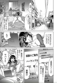 Yabai!! Hadaka de Densya ni Notchatta - Hotondo Morodashi Body Painting