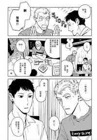 Dean My Love Ch. 1-4