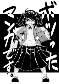 [Katayude Tamago (445)] Don't scare be born + Botsu tta manga desu. [Digital]