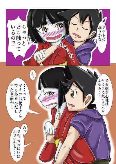 [Tsugu Tsugu] Gakkou no Kaidan Dayori Hanako-san to Hanako-san to Hanako-san