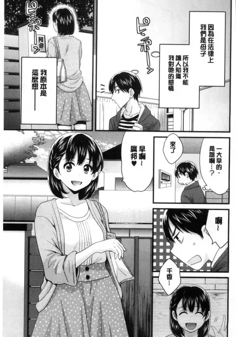 おこのみのまま！