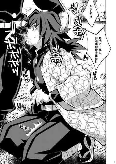 Tairitsu Ihan Tomi 〇 Giyuu Shobatsu no Sho