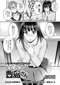 [Saigado] Toshimaku Sodachi no Toshima-san Ch. 1-11