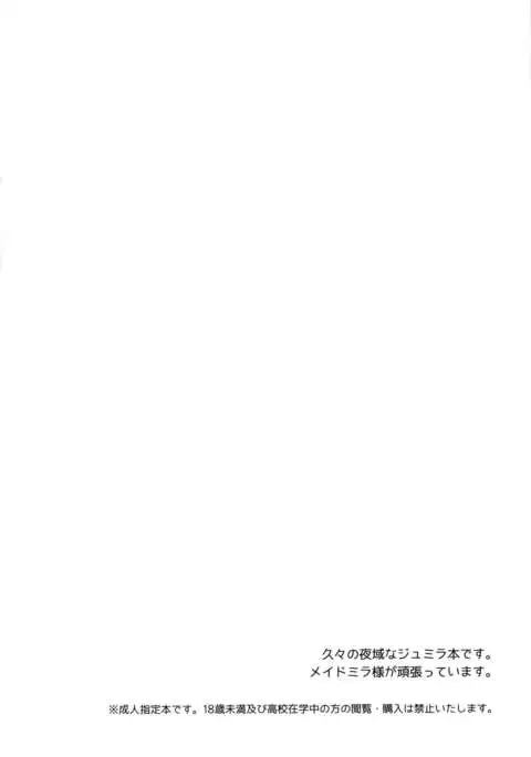 Gohoubi no Ataekata - Maid Hen