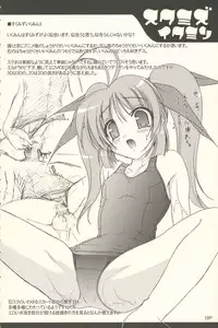 [KAMINENDO.CORPORATION (Akazawa RED - あかざわRED)] Pastel Charge (Moetan) [Lolicon]