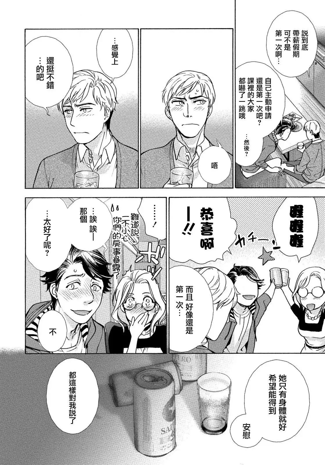 Kurofune Raishuu Girl! Ch. 6-8 +番外