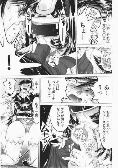 Ukkari Haicchatta! Itoko to Micchaku Game Chuu Vol. 2