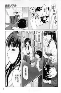 [Tohgarashi Hideyu] Sweet・Pepper [Chinese]