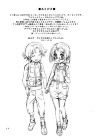 [Areya (Homing)] PreAre 4 (Suite Precure) [Digital]