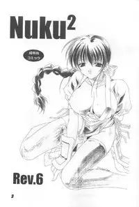 [Nuku Nuku Dou] Nuku2 Rev.6 (Various)