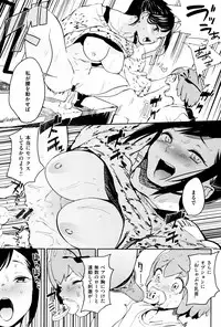 [Kito Sakeru] Namachichi Maratoro Pikun