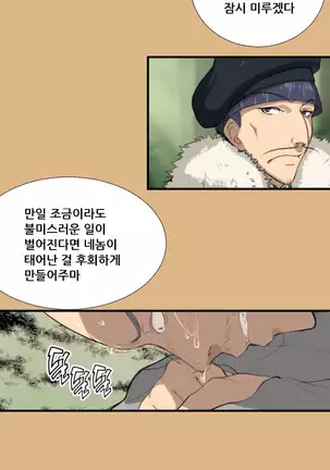 Aharoo | Yahalue Ch. 0-23