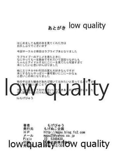 (C87) [Mogenuko Kikaku (Mogepyuu)] Niconee wa Minna no Idol♪ (Love Live!)