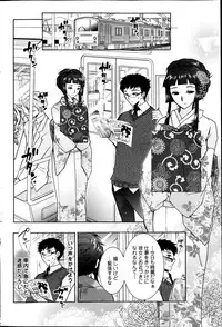 [Honda Arima] Hitodumamusubi Ch. 1-8