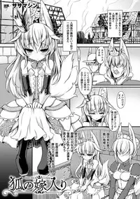 [Anthology] 2D Comic Magazine Jingai Musume Haramase Kedakaki Mesu-tachi wa Ningen Kodane ni Kuppuku Suru Vol. 3 [Digital]