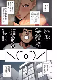 [Tamagou] Ijime wa Mama ni Seisai o!!