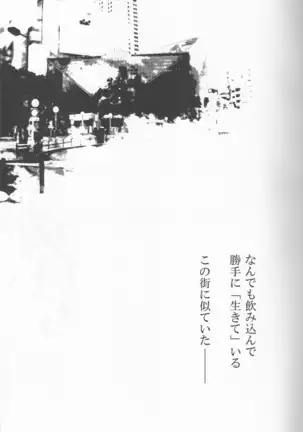 Someone Who Can Save You - Durarara doujinshi Japanese