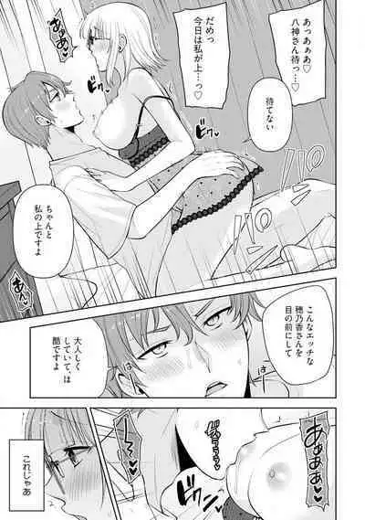 [Aono Akira] Ippai Kudasai, Yagami-san 〜 Karada no Aishō Batsugun! Akogare Jōshi ni Maiban Aisa Retemasu 〜 1-4