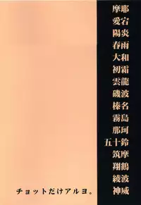 (C94) [Chotto Dake Aruyo. (Takemura Sesshu)] Akekurashi (Kantai Collection -KanColle-)