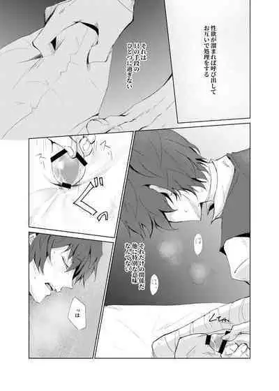 [Out (Rokkyun)] Ka-ta-wa-re (Bungou Stray Dogs) [Digital]