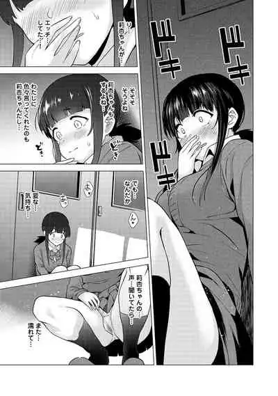 Erohon o Sutetara Konoko ga Tsurechatta!? Ch. 1-18