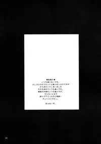 (C72) [Ringo Gakuen (Mayonnaise.)] Perfect World