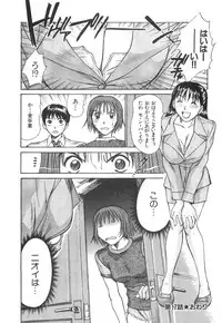 [Sano Takayoshi] Pittari!! 2