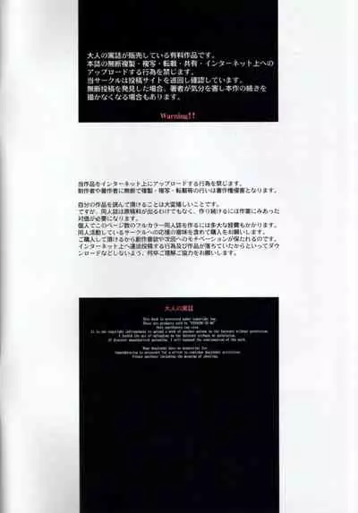 [Otonano Gu-wa (Yamada Tarou (Kamei))] Kainuma Mura no Seikatsu Jijou 1 Gifuyome Chigusa [Chinese][ssps008个人汉化]