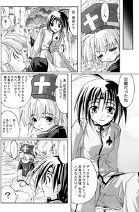 (C70) [Active Sunrise (Muranako)] PARTY SHIFT Soushuuhen 1 ~Deai~