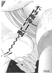 [Tanaka Kouji] Chara-Tac 2 | 調情高手 2 [Chinese]