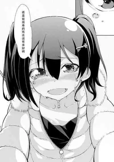 (C87) [LIMIT (Yuuki., Gai)] Sozoro na Ai no Kakushikata. (Love Live!) [Chinese] [Dokiki漢化組]