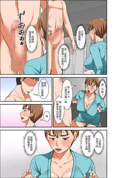 [Hoyoyodou] Hahaoya to SEX shiyou to shitara chō binkan taishitsu no oba ga wana ni kakatta hanashi [Chinese] [兩億孩子都走了個人漢化]