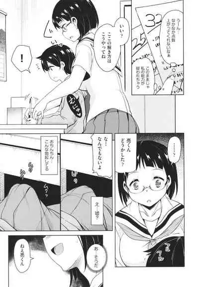 Kagikkoga Shiriatta Oneesan-tachi ni Mugen ni Amayakasare chau !