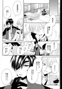 (Touken Ranbu) kanan-anata no karada ni kizama reta rindou no hana