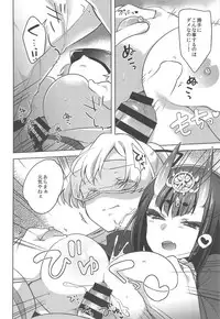 (C95) [cherry*pepper (Yukian)] VR de Asondeiru Inferno ni Itazura Suru Hon (Fate/Grand Order)