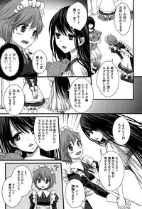 Comic Toutetsu 2014-12 Vol. 2