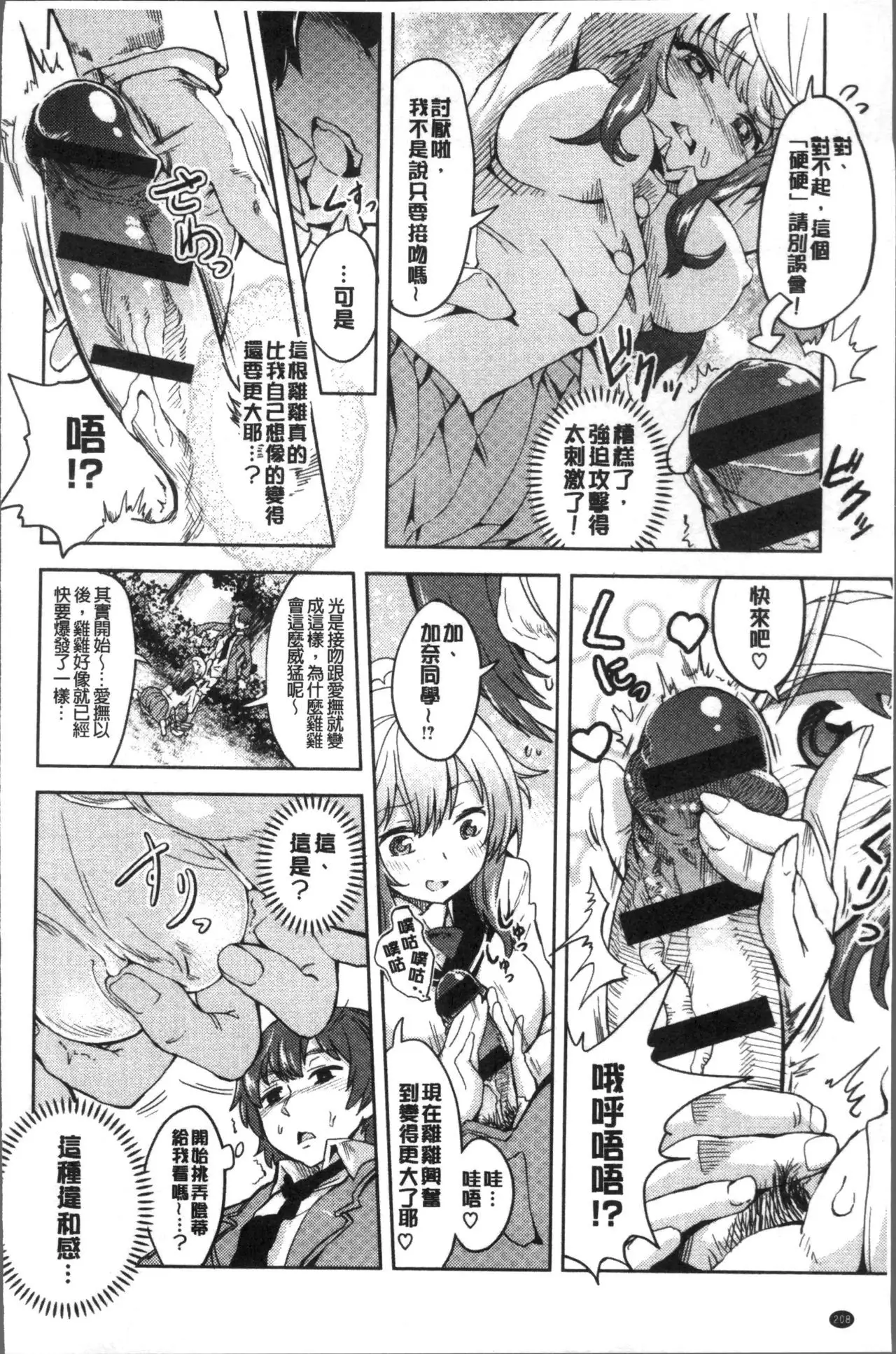 Zettai Kimi to Sex Suru kara.