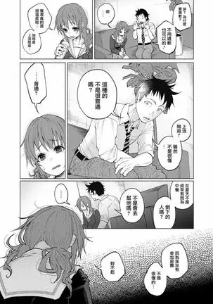 Kimi ni ai sarete itaka ta Vol. 1