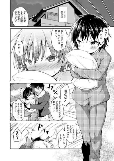 Mesukko Daisuki