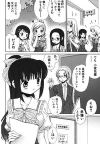 Jun-Ai Kajitsu 2007-11