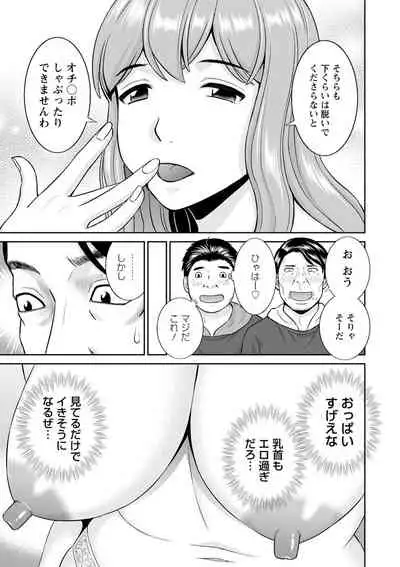 Inyoku Himegimi to Saimin Ouji