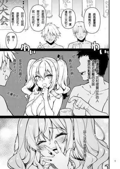 [CHIBIKKO KINGDOM (Kekocha)] Shitsuren Kashima no Natsuyasumi 2 (Kantai Collection -KanColle-) [Chinese] [lvlvbubu个人汉化] [Digital]