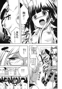 (C79) [Fumikan. (Natsume Fumika)] Tenshi ga Love Kick wo (Panty & Stocking with Garterbelt)