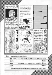 (C45) [Komansha, Kuroshikatei (Isaac Nyuutou, Unno Hotaru, Victory Genta)] Megami Seven (Oh My Goddess!)