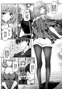 (C92) [Tsurezurezuki (Iizuki Tasuku)] Kaede-san to Ichinichi (1 kaime) (THE IDOLM@STER CINDERELLA GIRLS) [Chinese] [無邪気漢化組]