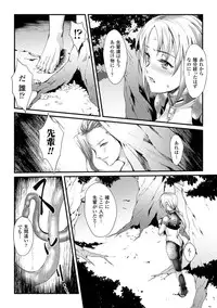 [Jinnai] Ochiru Toki wa Mesu no Kao [Digital]